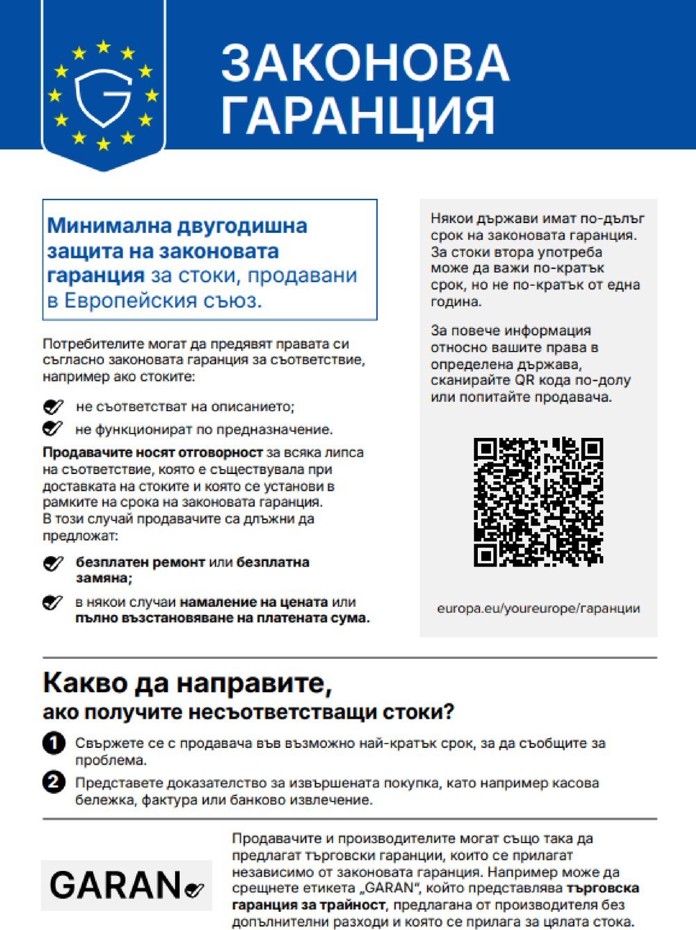 Legal guarantee: goods bought in the EU come with a legal guarantee of conformity of at least two years. The QR code leads to further information on the “Your Europe” portal.