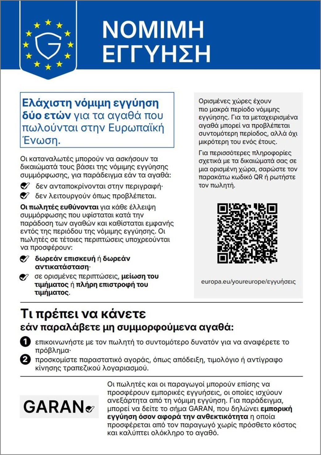 Legal guarantee: goods bought in the EU come with a legal guarantee of conformity of at least two years. The QR code leads to further information on the “Your Europe” portal.